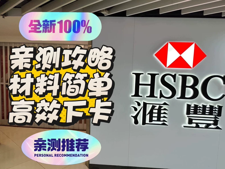 全程一条龙实时指导开卡＋quan商