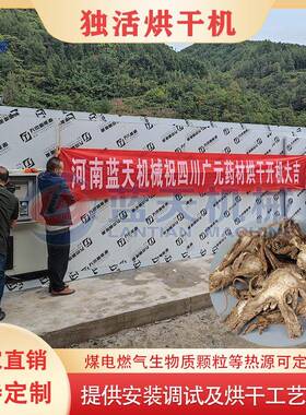 独活烘干机 空气能热泵川独活切片烘干整套设备 独滑独摇草烘干房