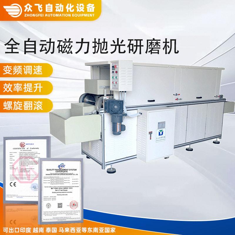 全自动磁力抛光研磨机效清洗去毛刺机效磁力研磨机抛光机