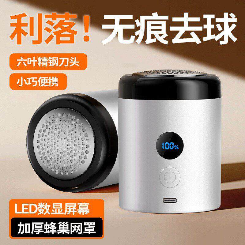 2025新款家用无线充电去毛器轻巧便携毛球修剪器剃毛器现货