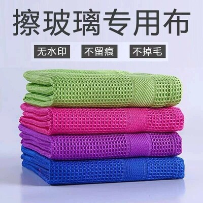 Lint-free cleaning cloths for glass, mirrors, utensils, bath