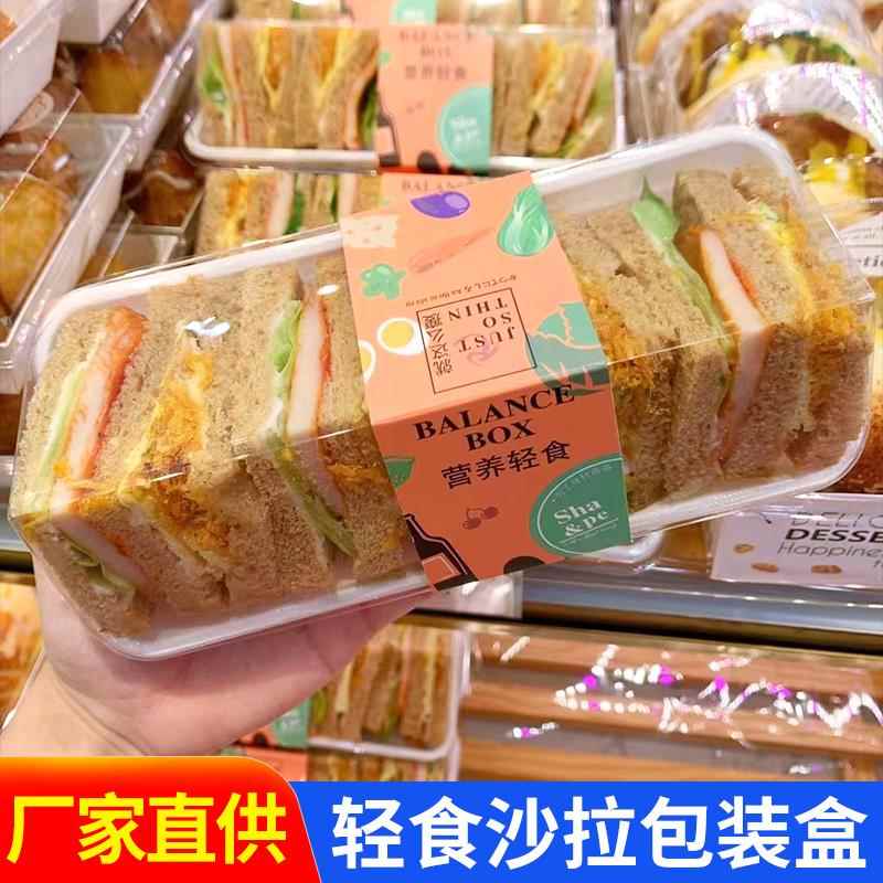 韩式轻食包装盒三明治热狗面包盒子透明吸塑盒一次性沙拉西点盒