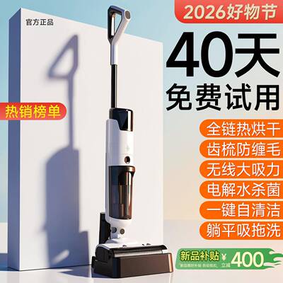 洗地机拖吸一体全自动智能拖地吸尘扫地三合一家用无线拖把自清洗