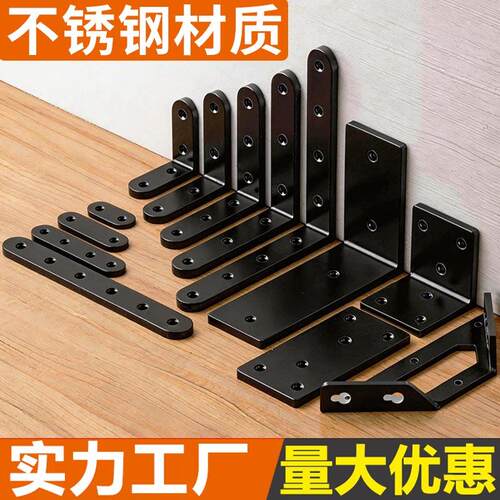 黑色不锈钢角码90度直角固定器三角铁支架连接件片加固TL型层板托