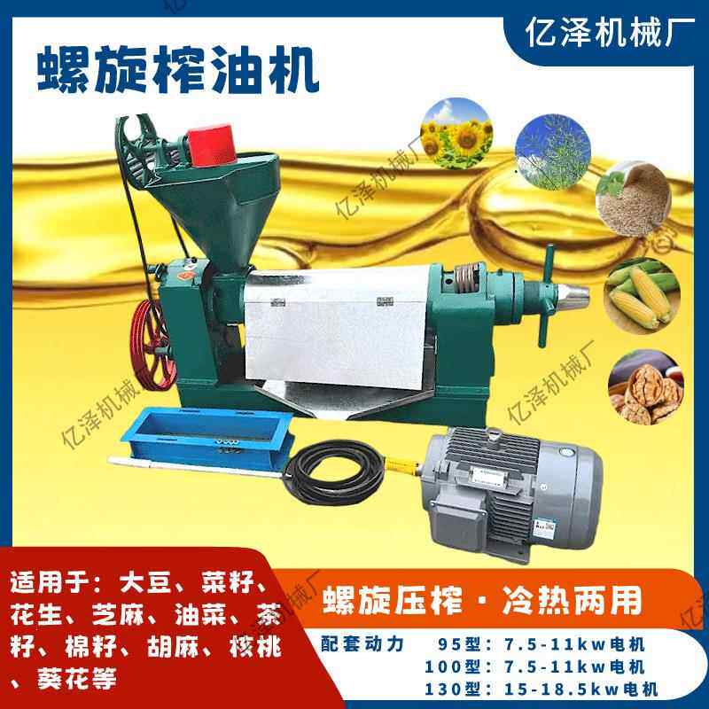 商用榨HVG油机6Y3L压胡-100型/10型花生大豆葵花菜籽棉籽麻核桃油