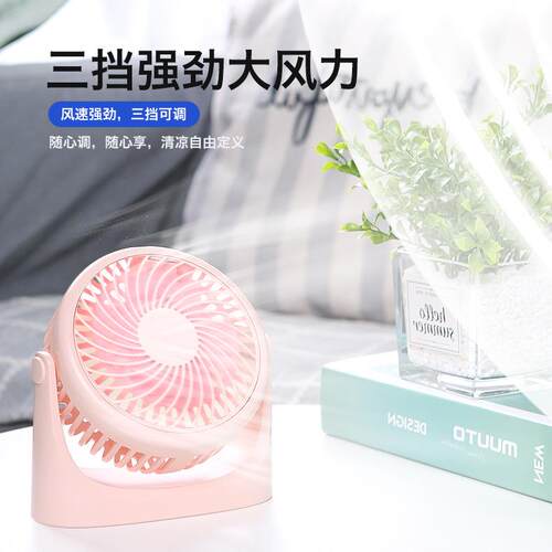 新款直销爆款桌面风扇便携usb小风扇 多用途迷你台扇超大风力立式