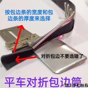 平车拉筒DY车包边散回口包边筒平车包边筒包边筒缝纫DIY工具套装