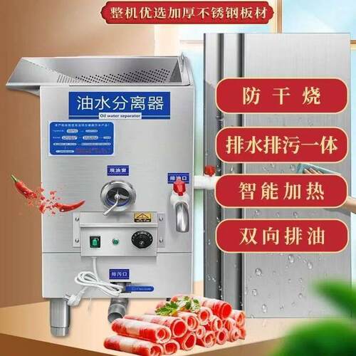 火锅店专用油水分离器隔油除渣一体机厨房餐饮后厨专用过滤隔油池