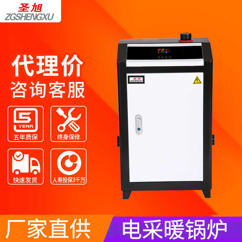 电锅炉 供暖家用工商业落地电采暖锅炉 家用加热电热锅炉厂家智能