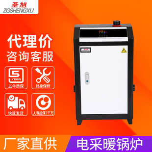 电锅炉 供暖家用工商业落地电采暖锅炉 家用加热电热锅炉厂家智能