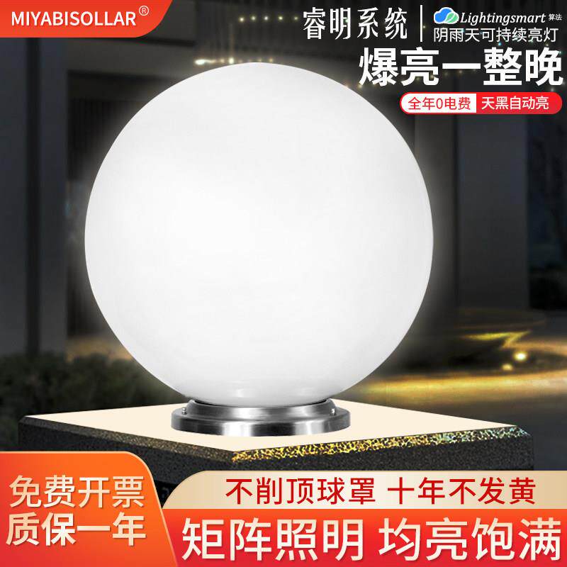 新型太阳能柱头灯圆球形别墅大门柱灯家用庭院户外防水新款围墙灯