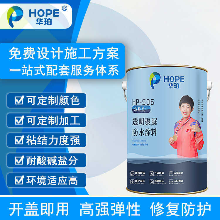 批发防水涂料聚脲防腐涂料天冬聚脲单组份手工喷涂聚脲注浆固化