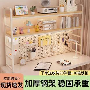 洞洞板置物面架桌书桌架工学生书桌台面办公室位电脑上cq-ddsj5铁