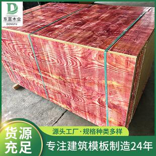 工厂木业工地建筑多层小红板高层建筑木模板工程工地用桉木板