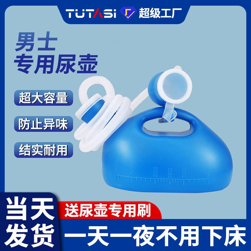 男式尿壶老人男用夜壶带盖刻度家用儿童小便器老年人便盆接尿器