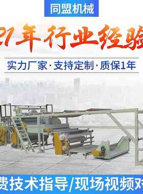 TM-905PVC复布贴合压纹机多功能涂布涂层机涂布压花复合机