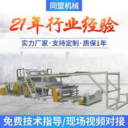 TM-905PVC复布贴合压纹机多功能涂布涂层机涂布压花复合机