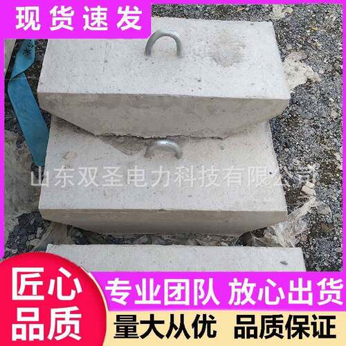 双圣电力水泥电杆拉盘钢筋混凝土地锚石LP-8规格齐全