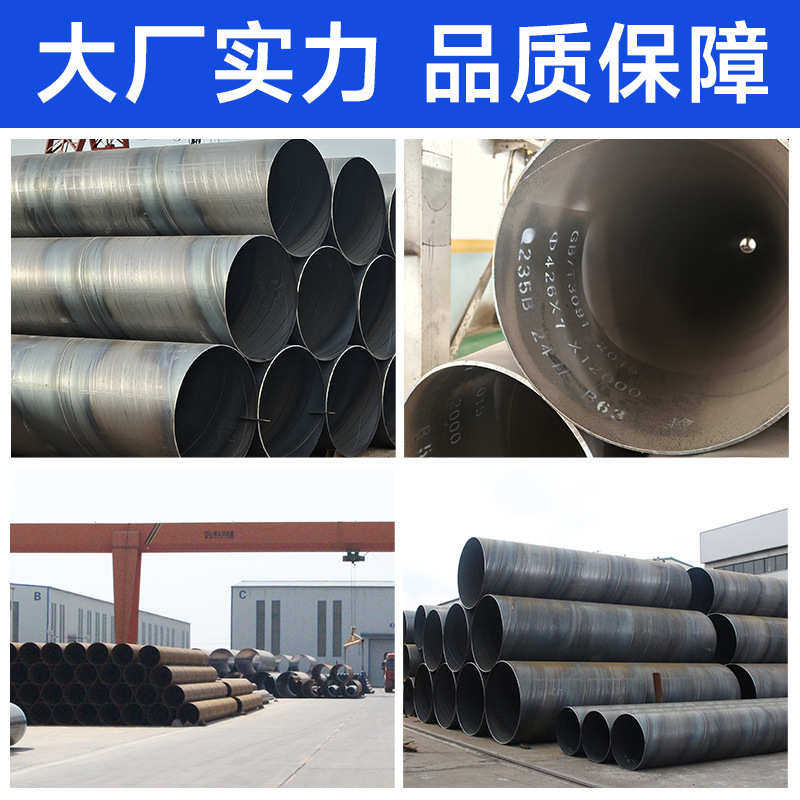 双面埋弧焊接螺旋钢管碳钢螺旋钢管大口径螺旋管厂家支持定制