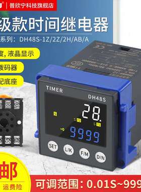 数显循环延时继电器220V可调DH48S双循环继电器24V延时时间控制器