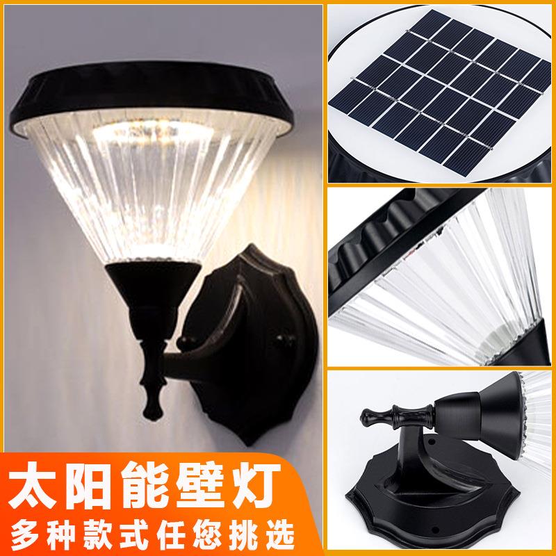 太阳能户外壁灯花园庭院灯入户门前外墙防雨免布线过道走廊塑料壳
