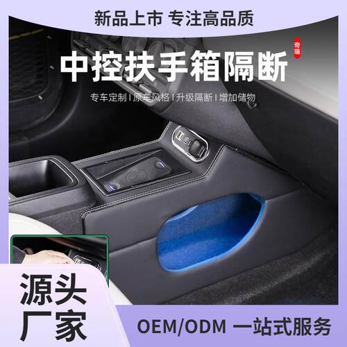 适用奇瑞icar v23专用中央手扶箱改装车内装饰改装隔断收纳储鲲铭