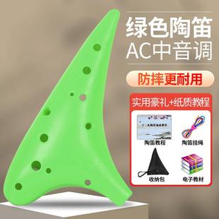高档陶乐笛12孔AC器学者初入门中音学生儿童防摔树脂陶笛C调埙乐
