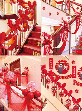 结婚楼梯扶手气球装饰婚礼纱幔过道大厅护栏拉花波浪旗喜字气球