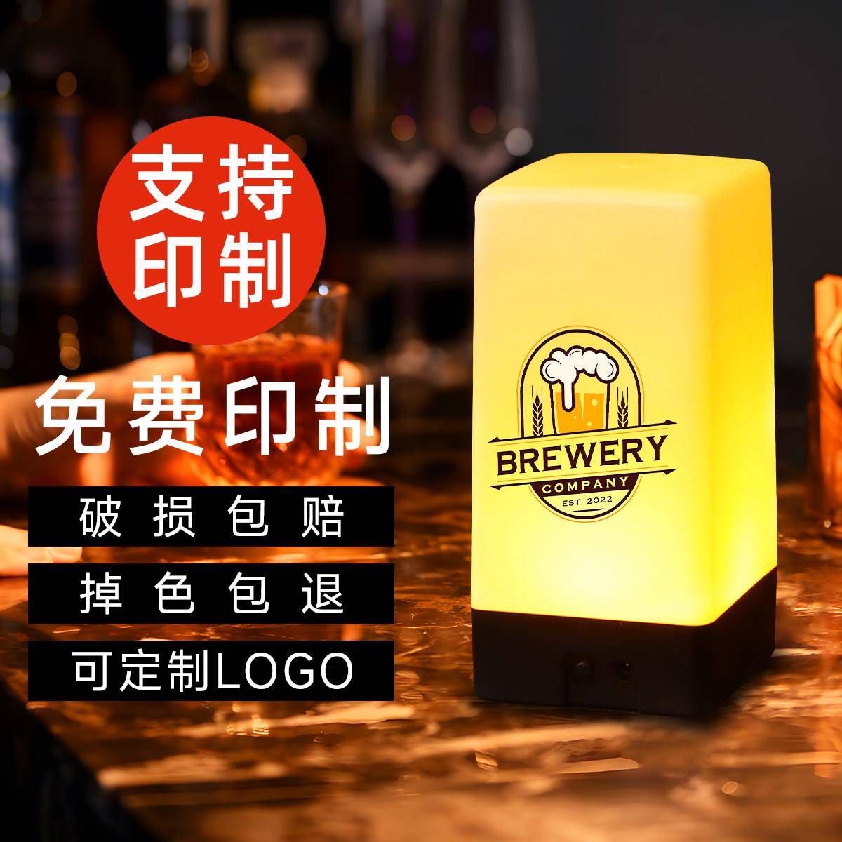 酒吧台灯定制号码灯LED充电小夜灯清吧桌灯KTV氛围吧台灯气氛灯图片