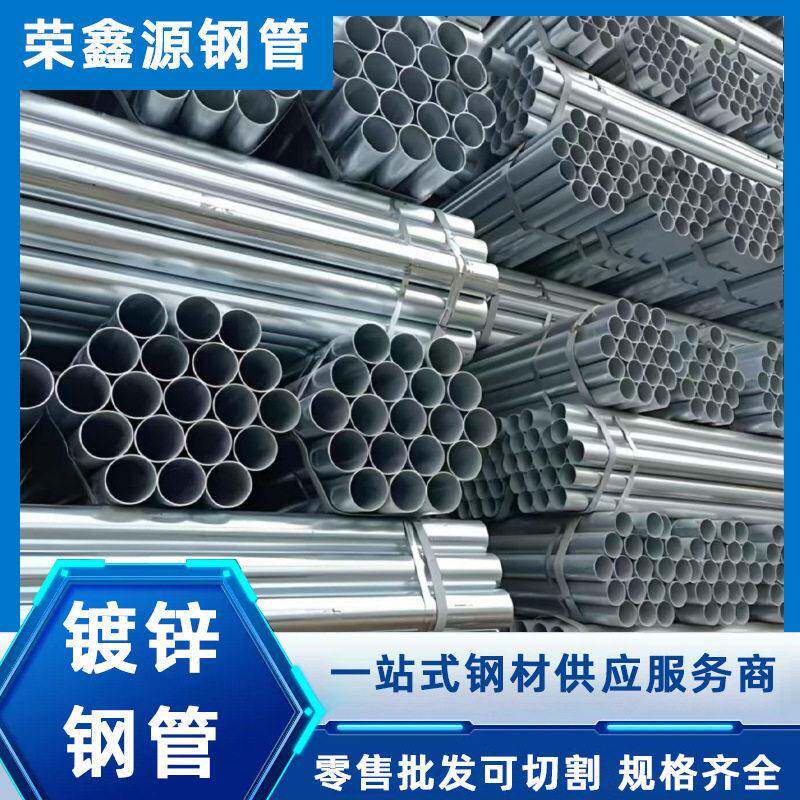 天津热浸镀锌钢管 热镀锌管 大棚空心圆管镀锌管q235b 规格齐全
