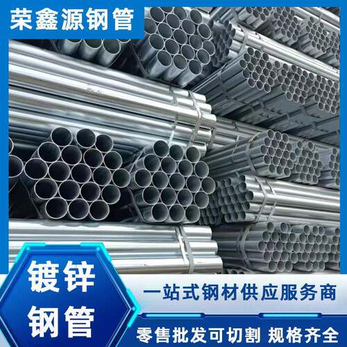 天津热浸镀锌钢管 热镀锌管 大棚空心圆管镀锌管q235b 规格齐全