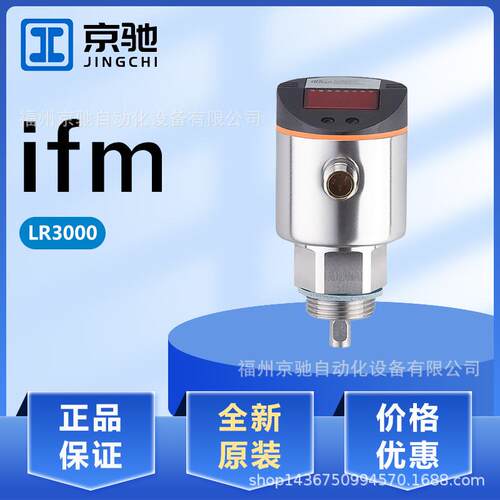 易福门LR3000，LR7000，LR8000，LR8300全新询价，现货询价