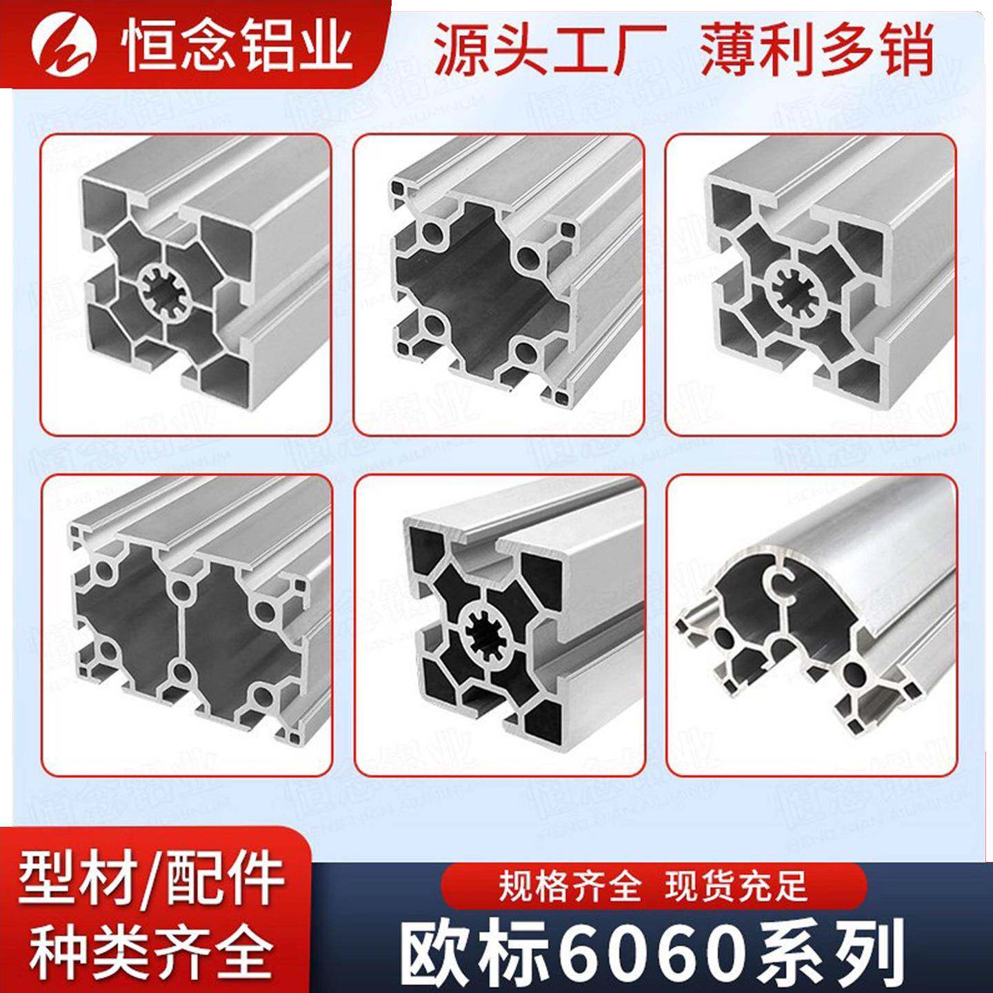 工业铝挤型材料欧标6060L电白砂铝合金铝材60*60方管框架围栏支架