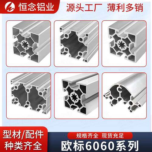 工业铝挤型材料欧标6060L电白砂铝合金铝材60*60方管框架围栏支架
