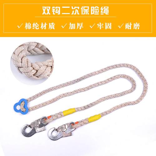 电工安全带高空作业保险绳建筑施工防坠落攀岩二次保险绳变色尼龙