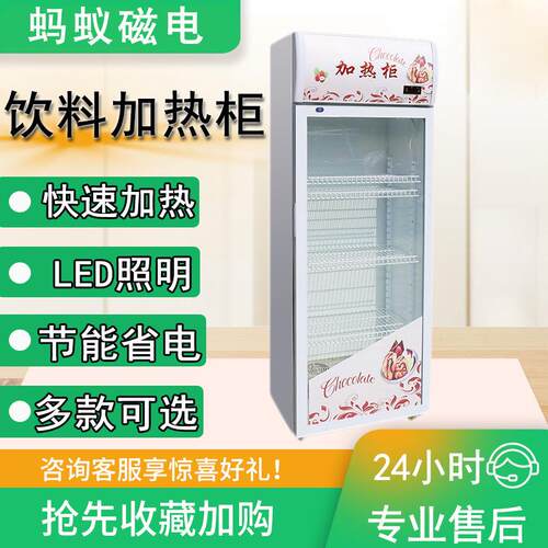 蚂蚁磁电商用热奶柜立式保温展示柜学生加热柜超市热饮机外卖保温