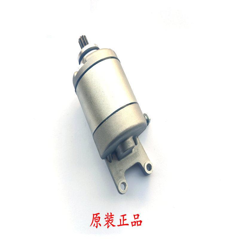 踏板龙嘉250维多利亚300 VMAX300 VMAXie300 启动马达 起动电机