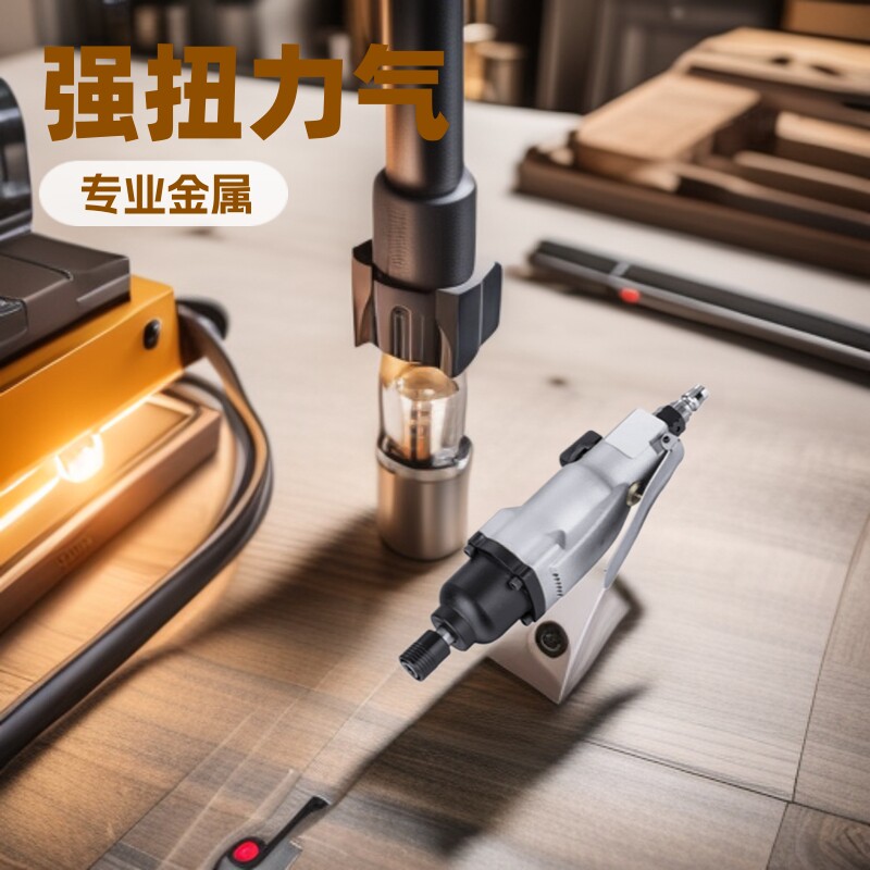 气动螺丝刀木工专用风批强扭力气批工业级气动工具气动起子8H10H图片