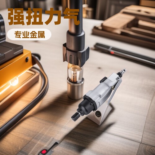 气动螺丝刀木工专用风批强扭力气批工业级气动工具气动起子8H10H
