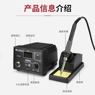 高迪9防38C无铅静电台恒温可调温电烙708铁数显维修台手机维焊修