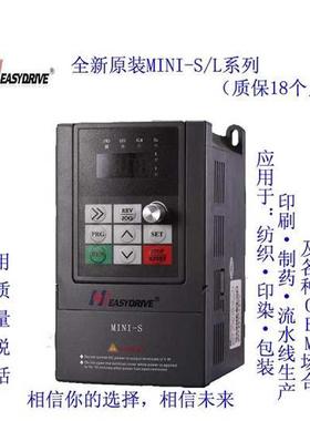 询价easydrive易驱变频器MINI-S-2S0015M电机调速器220V单相1.5KW