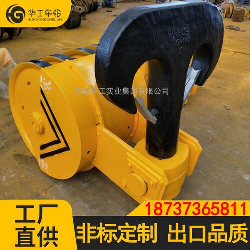 华工16T双梁起重机吊钩总成全封防撞吊钩组铸钢滑轮行车下钩