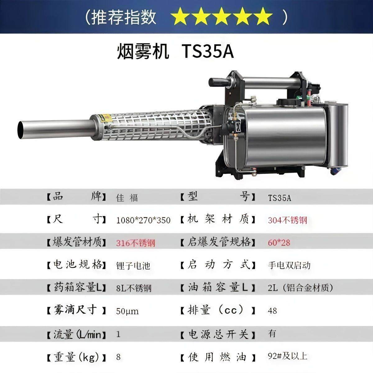 热力烟雾机灭蚊机热消毒喷雾机下水道杀虫机打药机