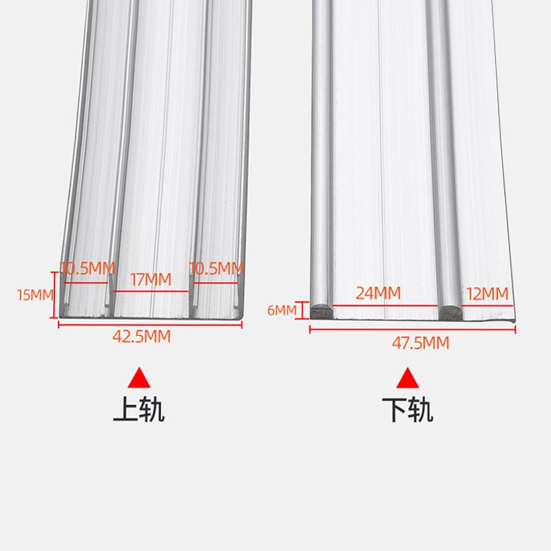 加厚移门推拉单双轨道衣柜上下趟门滑槽导轨橱柜静音家具实木浴室