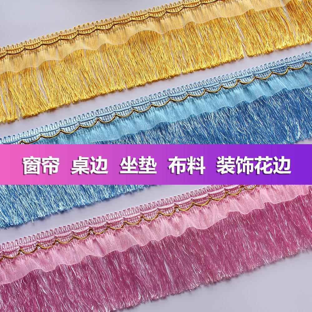 窗帘蕾丝花边流苏辅料黏贴DIY手工简约创意底边缝纫下摆穗子装饰