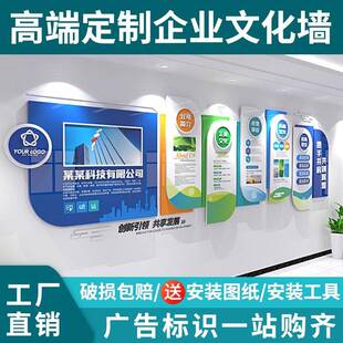 企文化设计立体亚克力公业司形墙会象议室办公室风采863墙墙楼梯