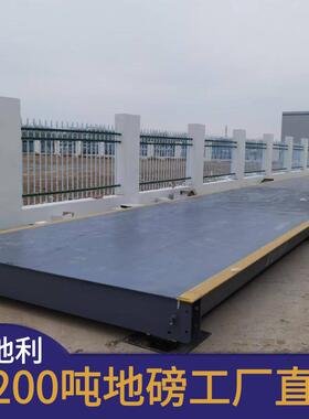 河南地磅厂家20吨300吨8车吨010吨厂家直销3*16米大型数字JDL888