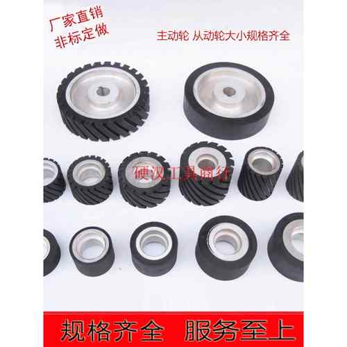 砂带机橡胶轮被动轮铝芯砂带套轮抛光机打磨过砂抛光轮从动轮定做