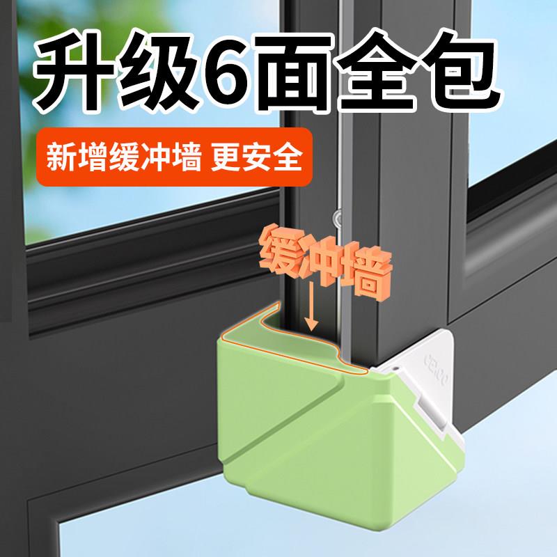 断桥铝窗户防撞角全包窗户护角防撞窗角防磕碰安全角直角保护套