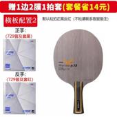 高档正品 银河乓球拍底板乒乒乓1球碳素专级乒乓球拍Y3底板业练习